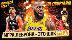 ЛЕБРОН ВЗОРВАЛ СОЦСЕТИ СВОЕЙ ИГРОЙ! / БЕЗ ВЕМБАНЬЯМЫ НАШЕЛСЯ НОВЫЙ МОЛОДОЙ ГЕРОЙ! / ПЛЕЙ-ОФФ НБА