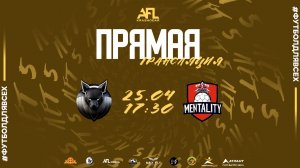 "Gangsters-2" - "Менталитет" | Седьмая лига