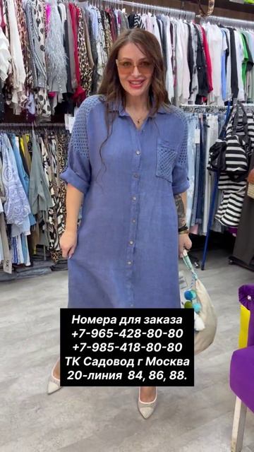 Садовод 20-линия 84