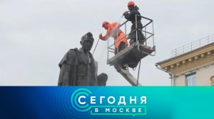 «Сегодня в Москве»: 25 апреля 2026 года