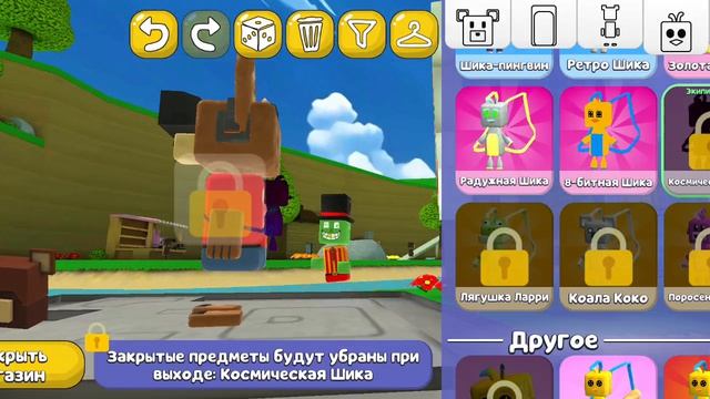 Я придумаю себе скин!