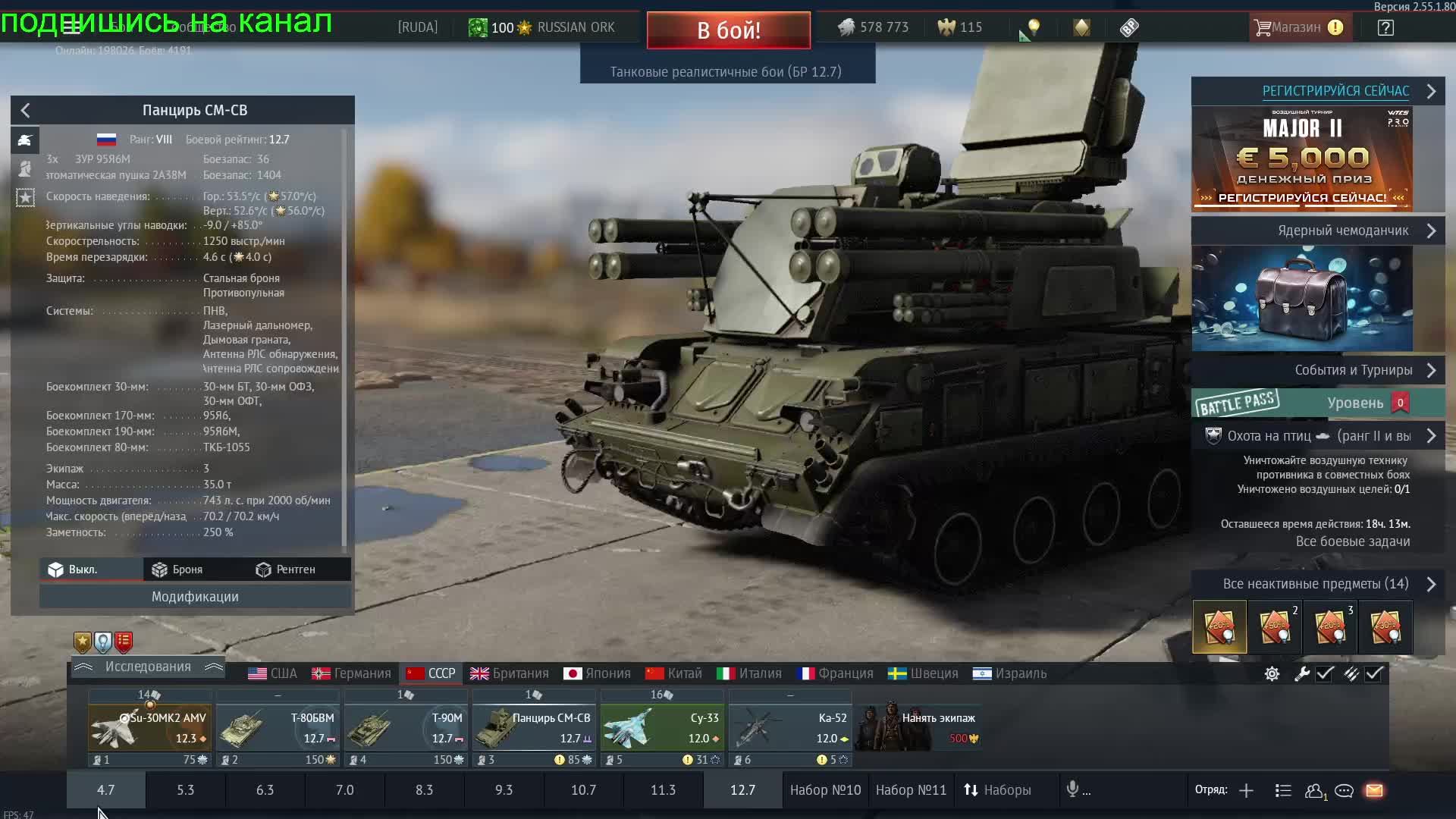 WAR THUNDER| ШТУРМОВКА | ГРАЧ И СУХАРЬ