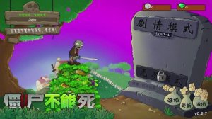 PvZ Zombies Never Die Plants vs Zombies ПвЗ Растения против Зомби