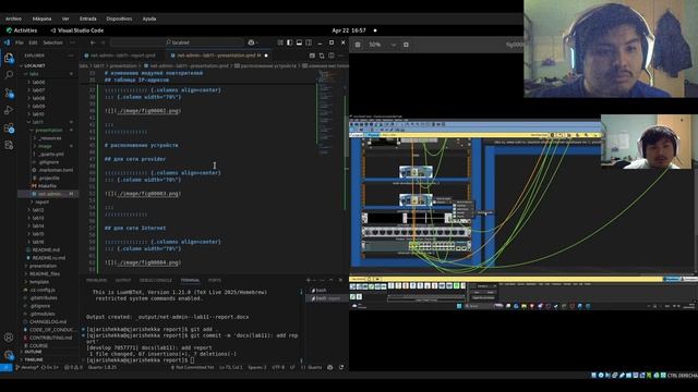 подготовка презентации №11 локальные сети