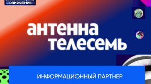 Информационный партнер Премии МУЗ-ТВ'26. Движение