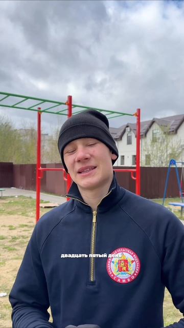 #Дисциплина - день 25

Доброе утро! 😃 
⚡️Погнали, уснул в 23:20, проснулся в 8:30 🤙🏽