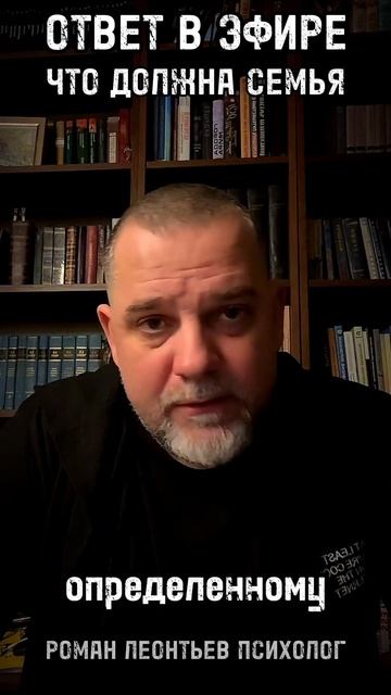 ЧТО ДОЛЖНА ВАМ СЕМЬЯ