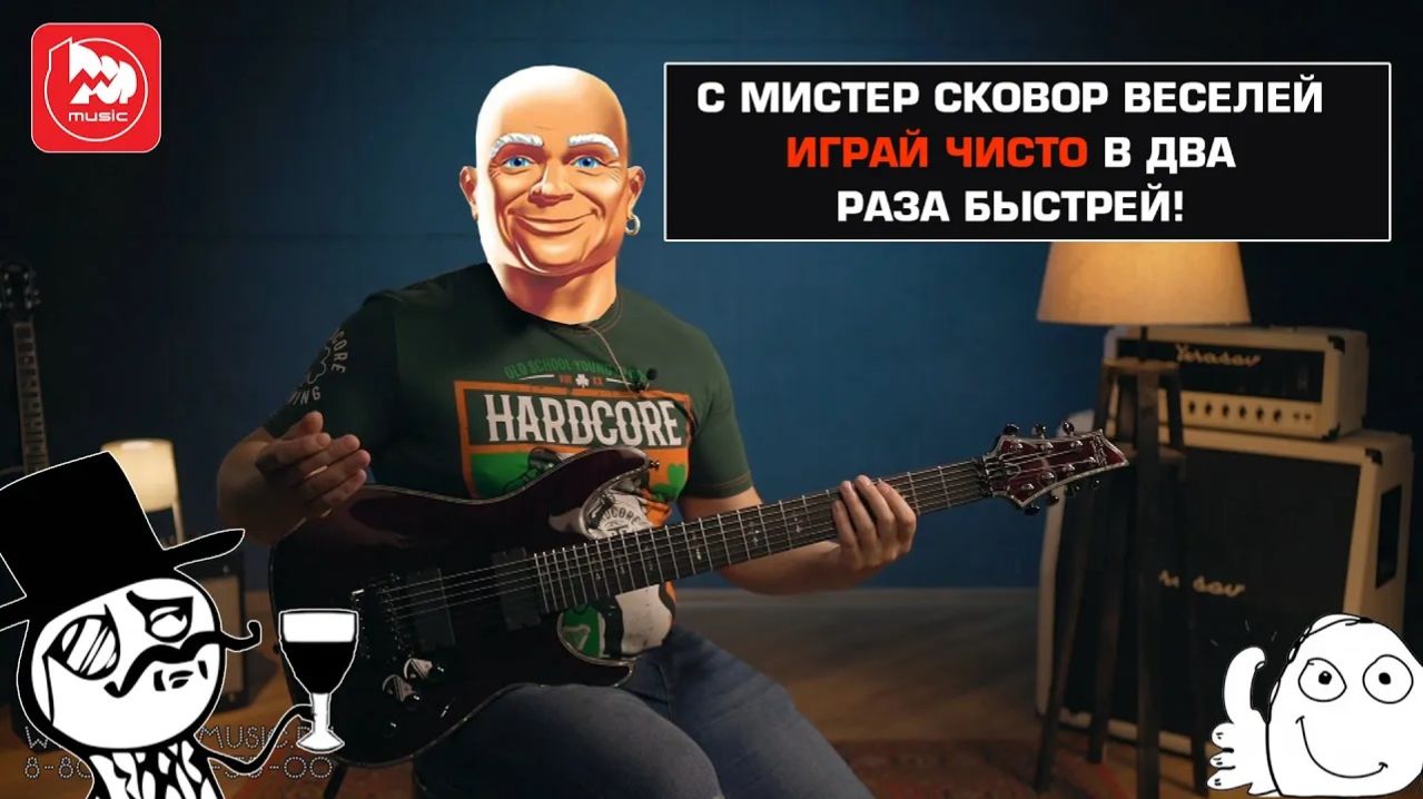 Гитарный урок. Как избавиться от грязи