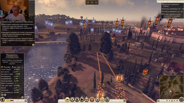 Total War - Rome 2 обзор прохождение Часть 2