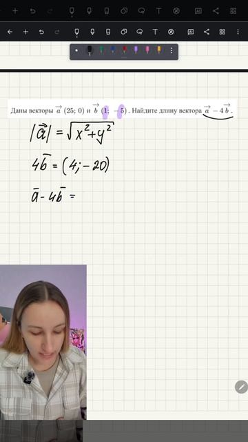 Математика