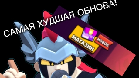 Новая обнова в бс!