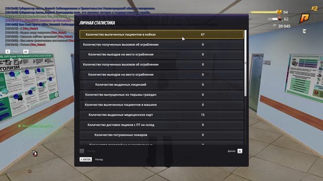 RADMIR CRMP 2026-04-25 16-17-40