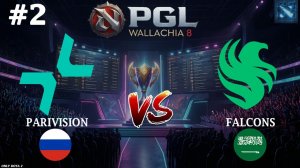 НИКОГДА НЕ ТИПАЙ АММАРА | Parivision vs Falcons #2 (BO3) PGL Wallachia S8