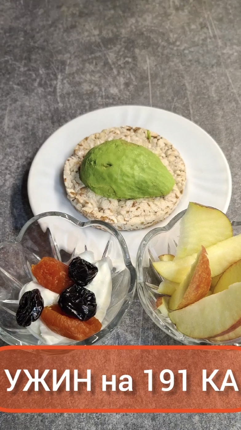 Худей - и точка!😋УЖИН на 191 Ка🍴Меню на каждый день #похудение #диета #еда #пп #вкусно #ужин