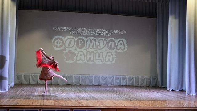 Формула танца 2026 пос.Лорис