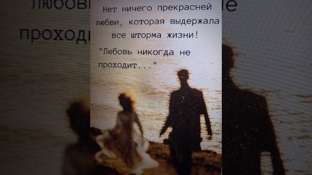 Последний шанс на любовь