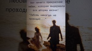 Последний шанс на любовь