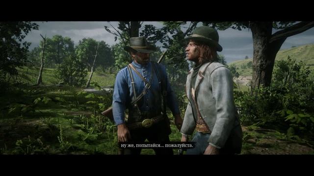 прохождение RDR 2 часть 9