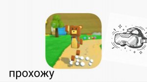 прохожу VR
