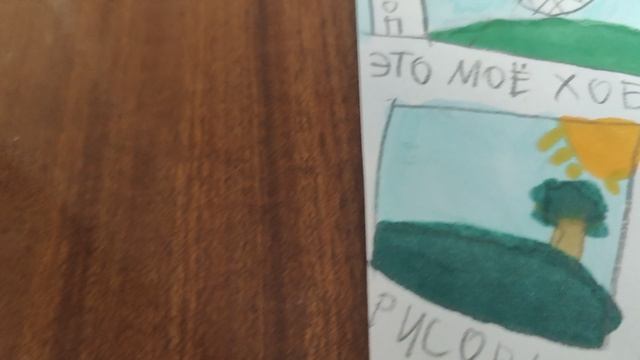 комикс о моей жизни