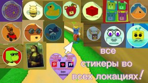 Десерт ищет все стикеры во всех локациях SBA супер мишка.  #SUPERBEARDESERT