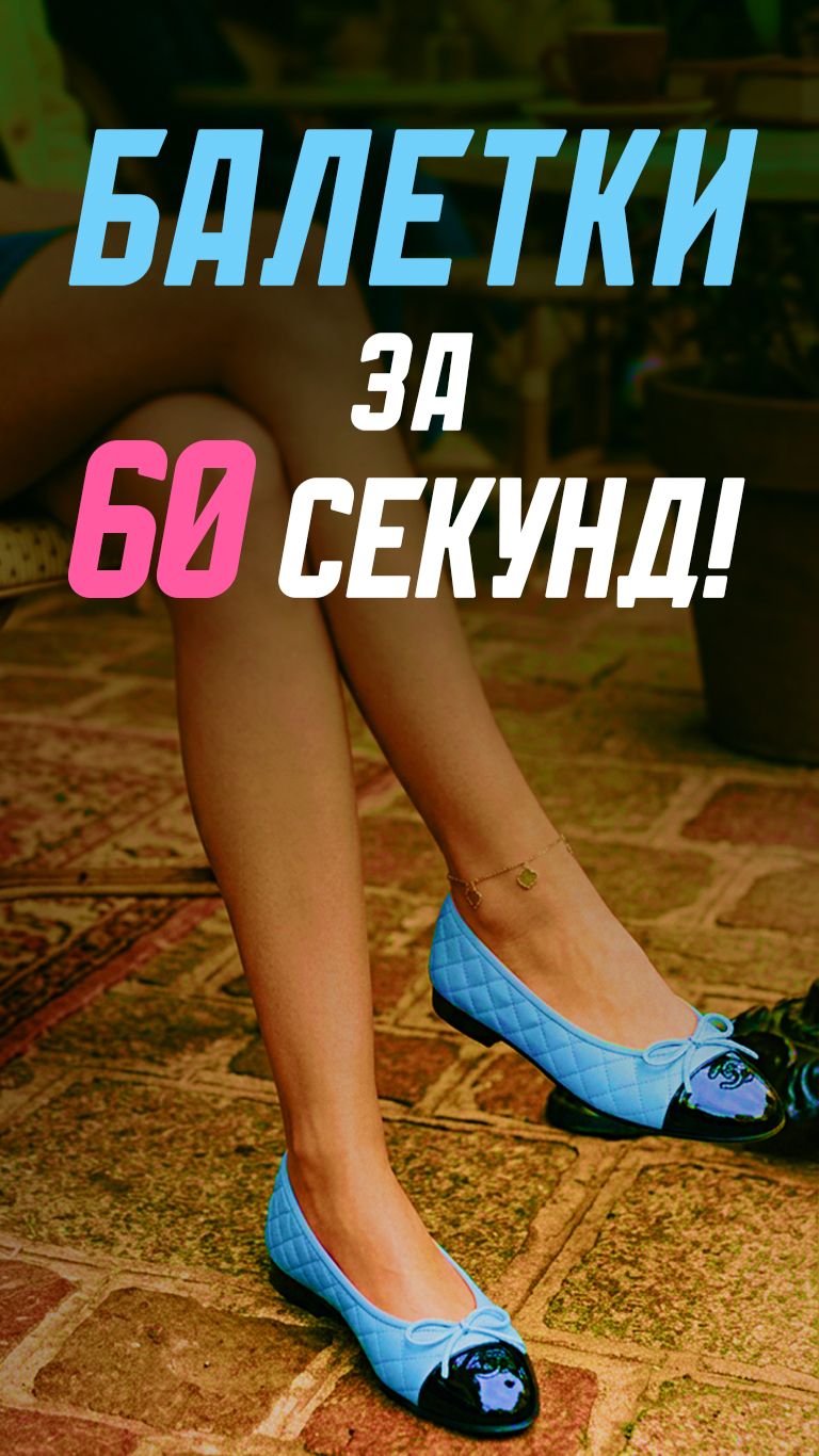 Шить обувь — это ЛЕГКО! 🥿 Балетки за МИНУТУ | Шитье обуви для НАЧИНАЮЩИХ | Мастер-класс