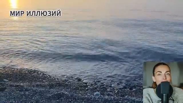 Никем не услышанная.