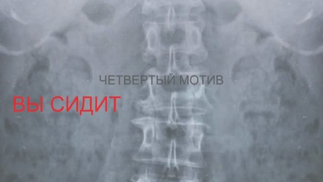 25 Копчик Бальзам для позвоночника. Станислав Лосев_ Как вернуть внутреннее равновесие. Копчик.