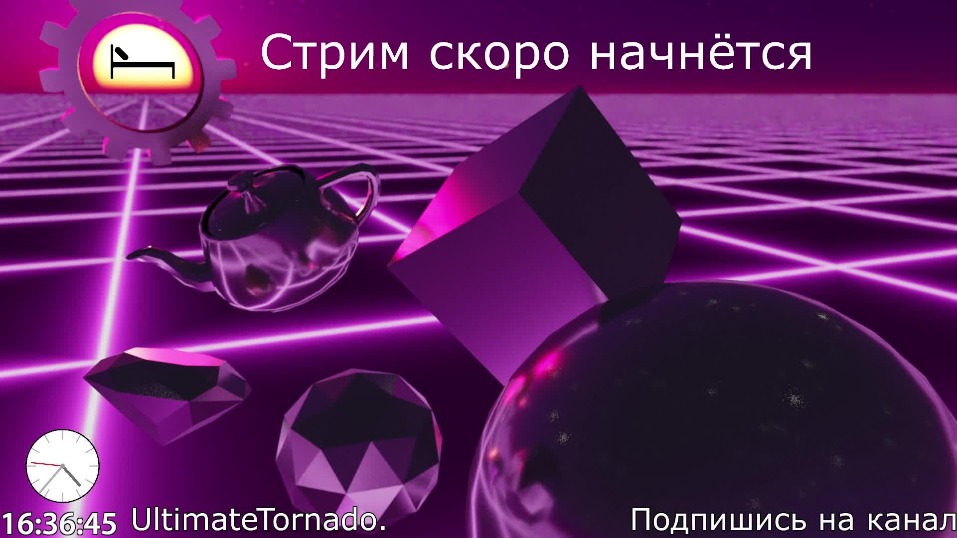 Тестовый стрим