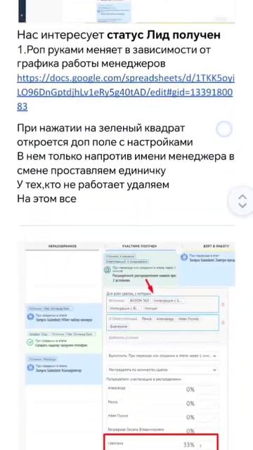 Создаю регламенты работы