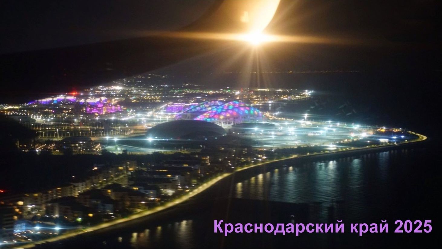 2025_Краснодарский край_1080