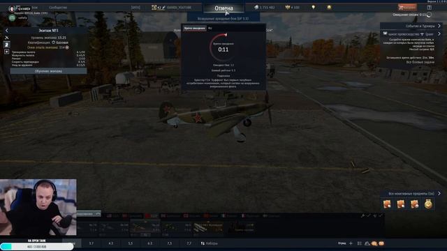 WAR THUNDER ПРОДОЛЖАЮ ПРОКАЧКУ ❗ЗОЛОТЫЕ ОРЛЫ НА СТРИМЕ❗