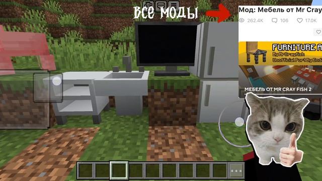 топ три мода для красивого дома