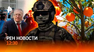 Удар по военным заводам Украины / Апельсины под угрозой / РЕН Новости 25.04, 12:30
