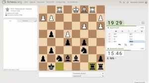 Шахматы на lichess, партия №27 - Часть 5 из 7