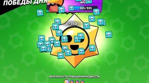 Играю в бравл Старс