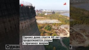 Спорят 40 лет. Тайны аварии на Чернобыльской АЭС