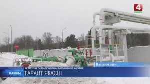 Белорусское топливо проходит испытание морозами. Сюжет ТРК «Гомель» // Белоруснефть