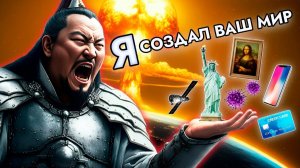 Скажите Чингисхану #Спасибо# ЗА ЭТО