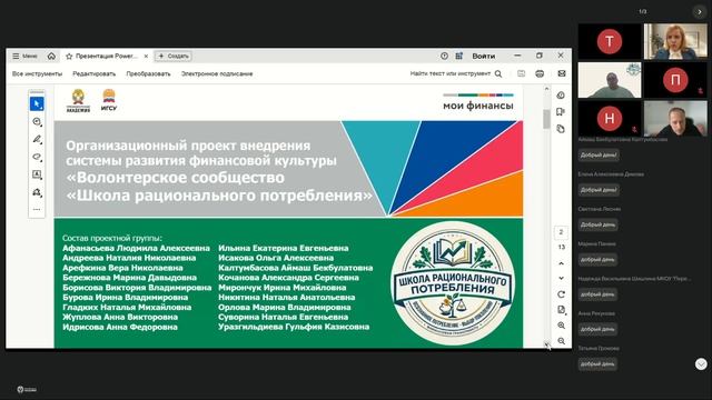 Современные Технологии Управления, ЮФО 24.04 – Защиты гр. 1-5