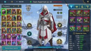 Доступные герои для старта