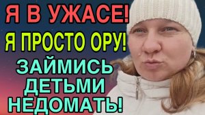 УЖАС! Я В ШОКЕ! КАТАЙСКАЯ ШЛЫНДРА ЗАЙМИСЬ ДЕТЬМИ! ОЛЬГА ИЗ ЗАУРАЛЬЯ. ОБЗОР