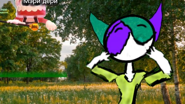 МЭРИ ДЕРИ КТО Я? ЧТО Я? ОБЪЯСНЕНИЯ