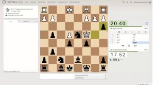 Шахматы на lichess, партия №27 - Часть 4 из 7