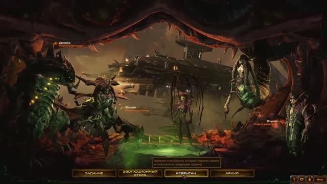 StarCraft II Heart of the Swarm - Миссия 14 Рука Тьмы. Прохождение без комментариев.