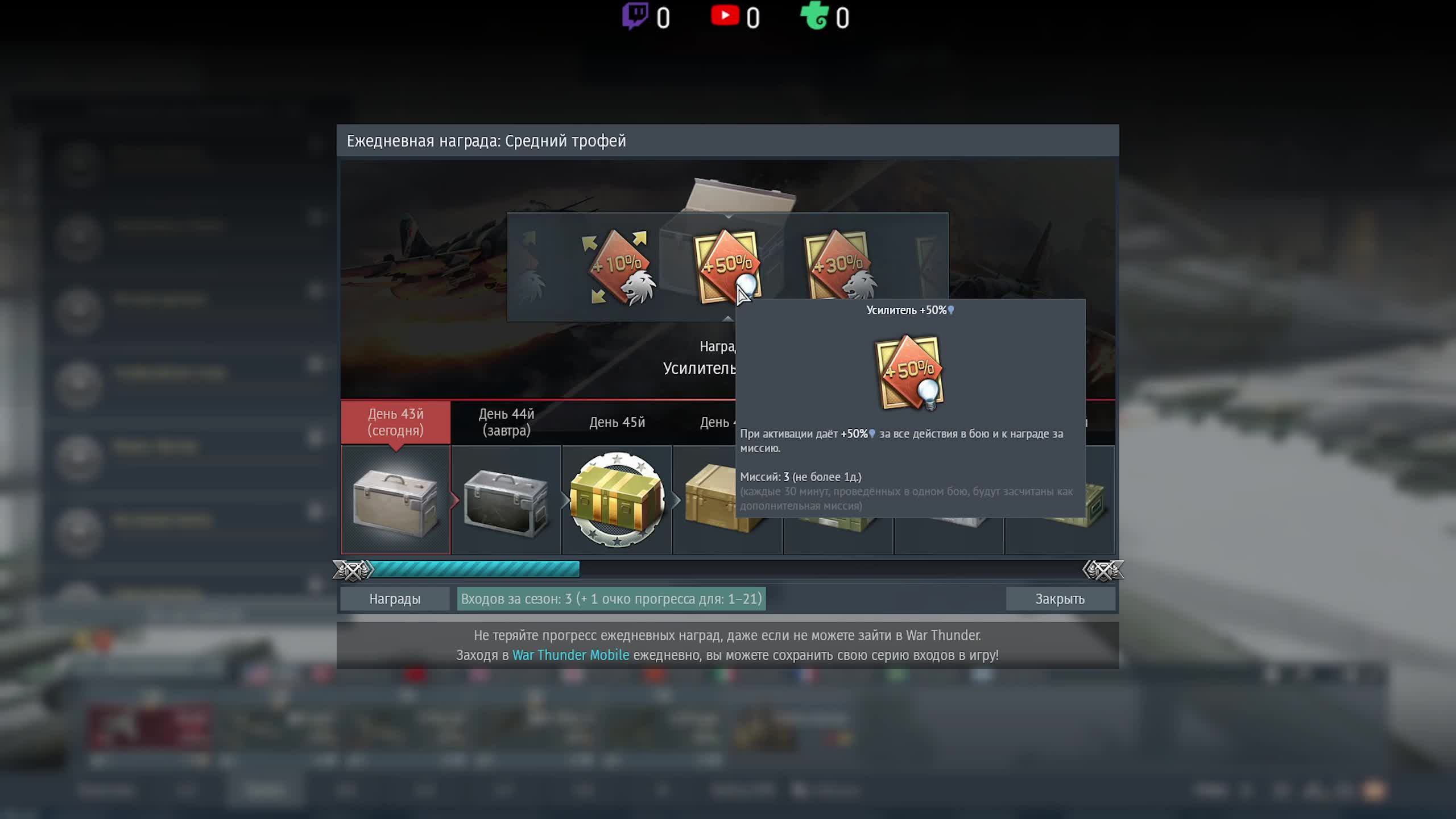 25.04.2026 Авиация РБ \War Thunder//