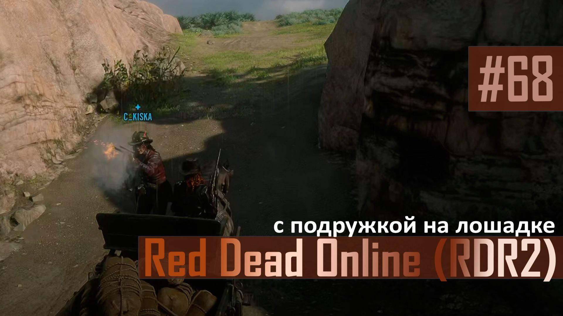 С ПОДРУЖКОЙ НА ЛОШАДКЕ - №68 #rdo #rdonline #rdr2online #rdr2coop #reddeadredemption2online