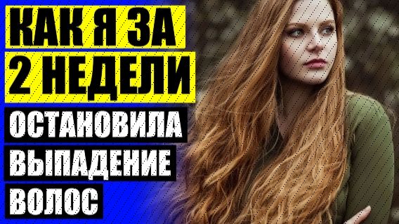 ДОМАШНИЕ МАСКИ ПРОТИВ ВЫПАДЕНИЯ ВОЛОС И ДЛЯ РОСТА ВОЛОС В ДОМАШНИХ УСЛОВИЯХ ⚫ УКРЕПЛЯЮЩИЕ МАСКИ ДЛЯ