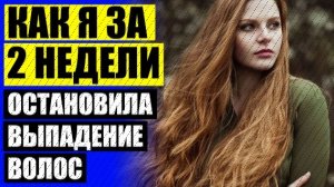 ДОМАШНИЕ МАСКИ ПРОТИВ ВЫПАДЕНИЯ ВОЛОС И ДЛЯ РОСТА ВОЛОС В ДОМАШНИХ УСЛОВИЯХ ⚫ УКРЕПЛЯЮЩИЕ МАСКИ ДЛЯ