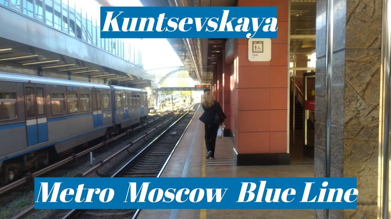 Metro Moscow, Kuntsevskaya station - interior view, arrival and departure of the train Fragment 2